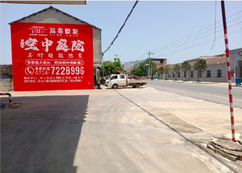 普安墙体广告如何定价？