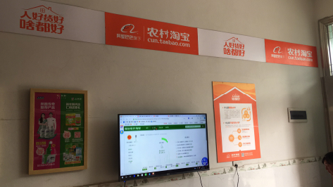 普安村淘店面装修