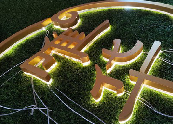 普安门头上的发光字你选对了吗？