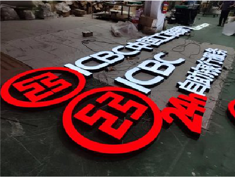 普安教你如何保养亚克力发光字