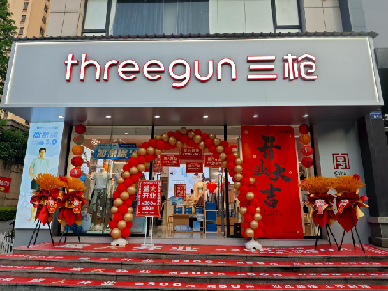 普安三枪连锁店装修