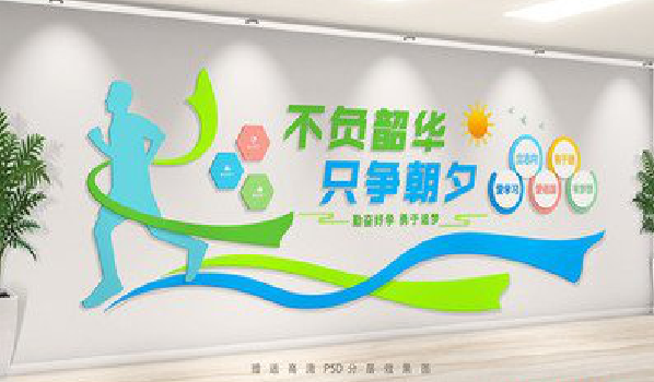 普安校园室内文化墙如何设计？