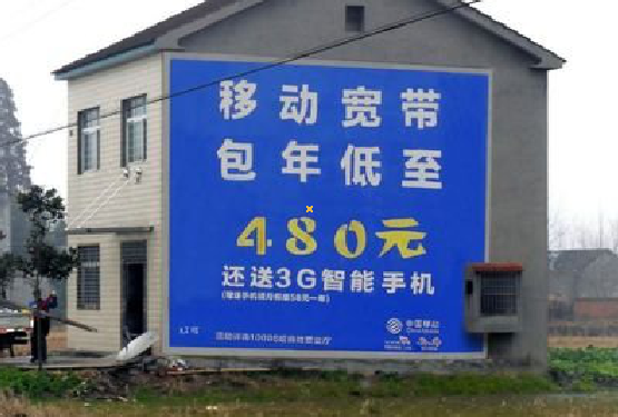 普安怎么发布户外墙体广告？