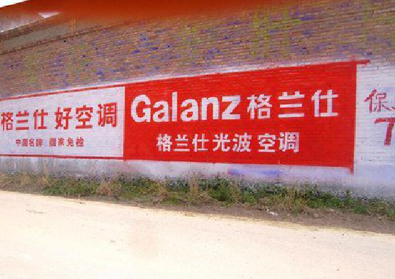 普安墙体广告的价格影响因素有哪些？