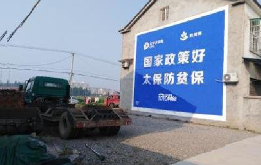 普安在城镇刷墙体广告会有效果吗？