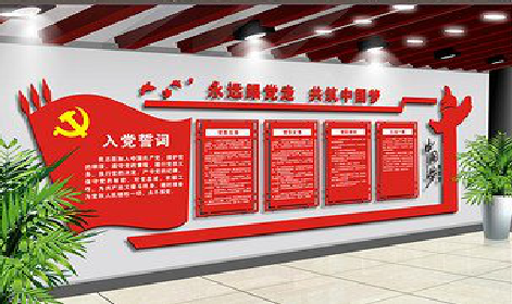 普安党建文化墙设计成什么样式的合适？