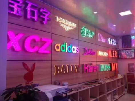 普安七彩外露发光字的制作工艺。