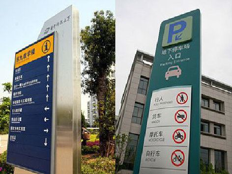 普安如何维护和保养标识标牌？