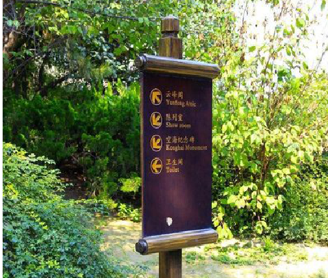 普安标识牌与环境之间有什么关系？