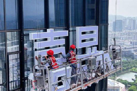 普安玻璃上安装发光字怎么固定呢？