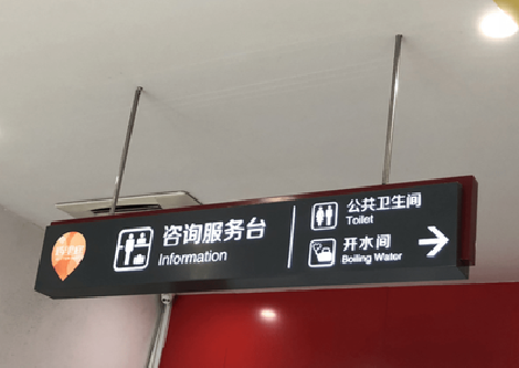 普安商场标识牌如何和商场整体装修风格保持一致？