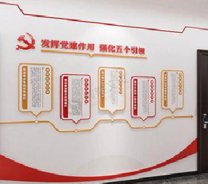 普安党建文化墙设计方法有哪些？