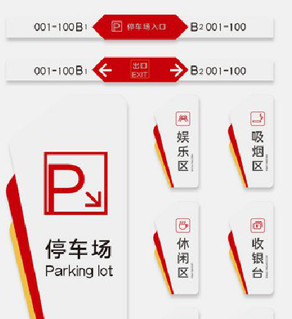 普安商场标识系统规划管理。